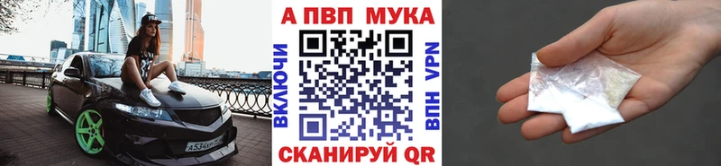 A-PVP Курган