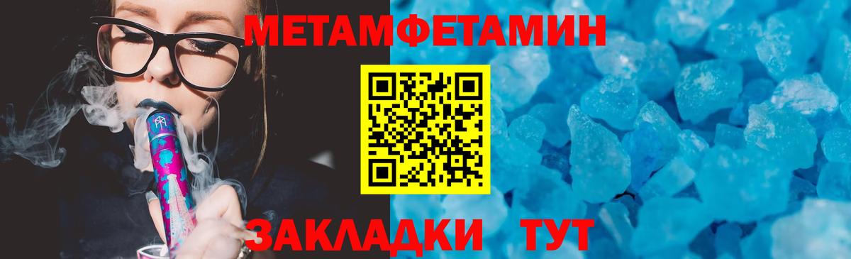 АМФЕТАМИН 98%  Вход с VPN  Амфетамин  Курган 