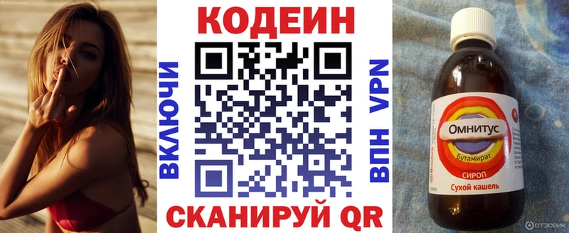 купить наркотик  Курган  Codein Purple Drank 