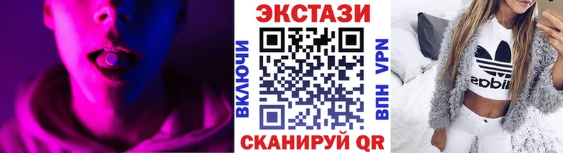 Экстази 300 mg  ОМГ ОМГ ONION  Курган  купить наркотики цена 