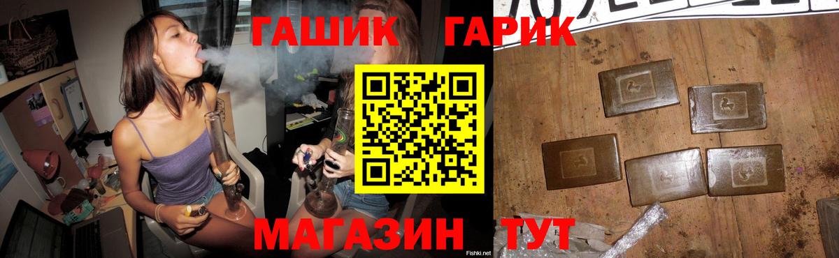 Курган  ГАШИШ  ГАШ 40% ТГК  где купить наркоту  Гашиш убойный  Вход с VPN 