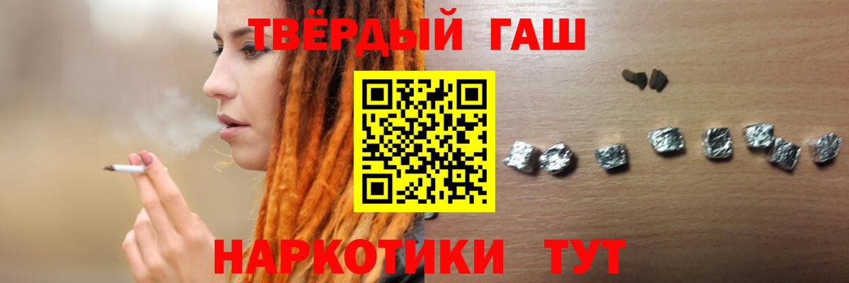 ГАШИШ Изолятор Курган