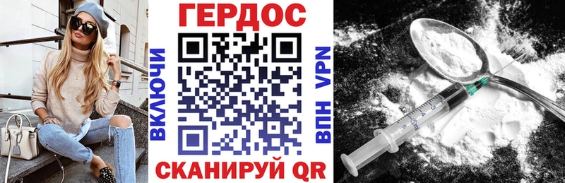 Героин VHQ  сайты даркнета формула  Курган 