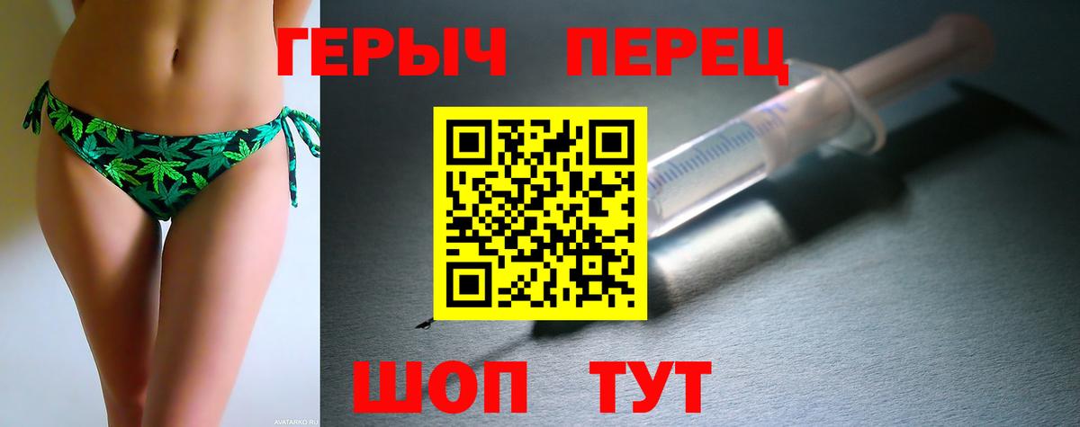 Героин герыч  Вход с VPN  Курган 