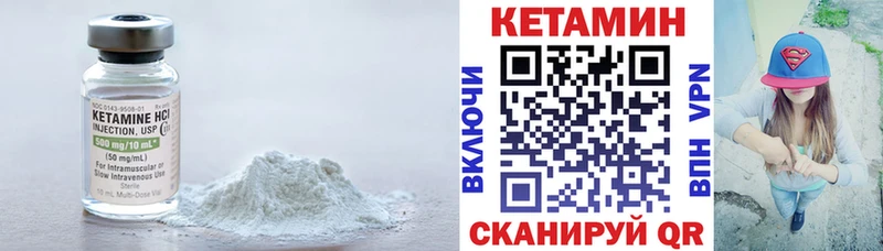 КЕТАМИН VHQ  Курган 