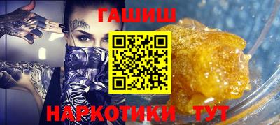 гашиш Можайск