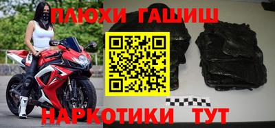 гашиш Можайск