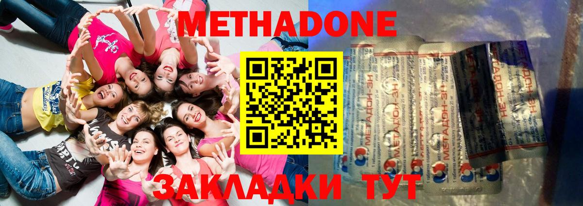 МЕТАДОН мёд Курган
