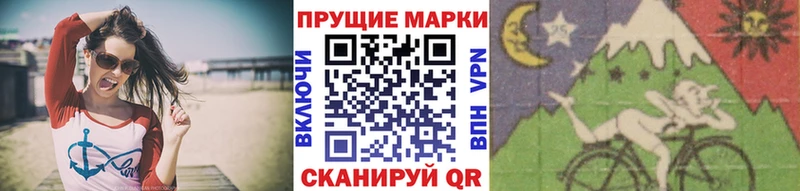 Марки 25I-NBOMe 1500мкг  Курган 