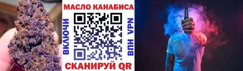 купить закладку ОМГ ОМГ как войти Дистиллят ТГК вейп с тгк Курган