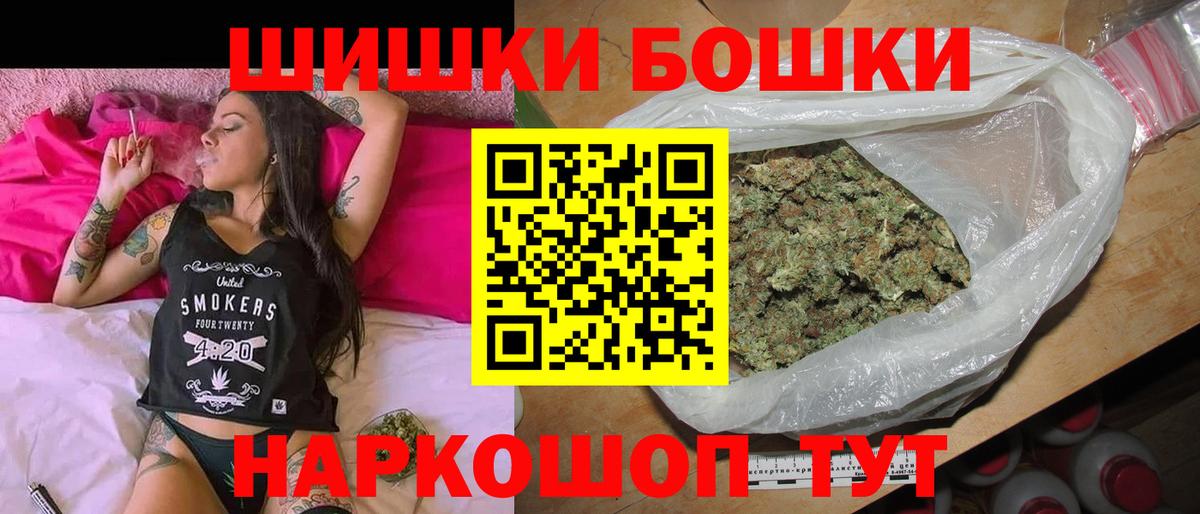 Бошки марихуана марихуана  Вход с VPN  Курган  МАРИХУАНА Ganja  Каннабис White Widow 